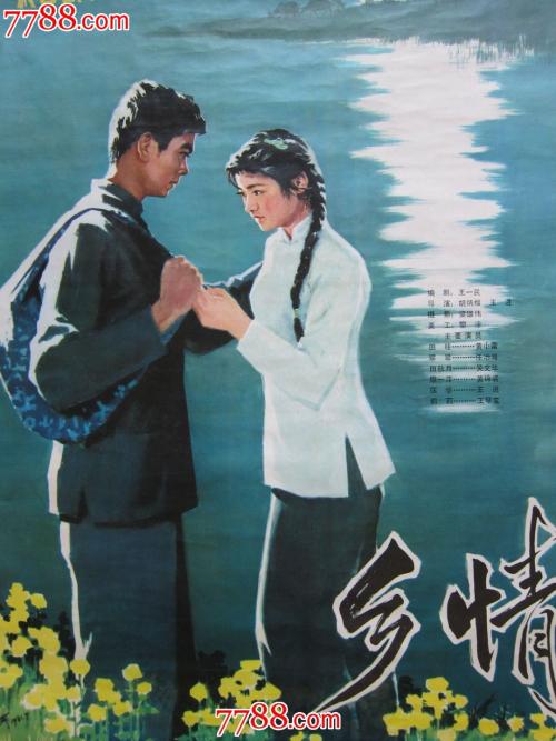 八几年的高中毕业证